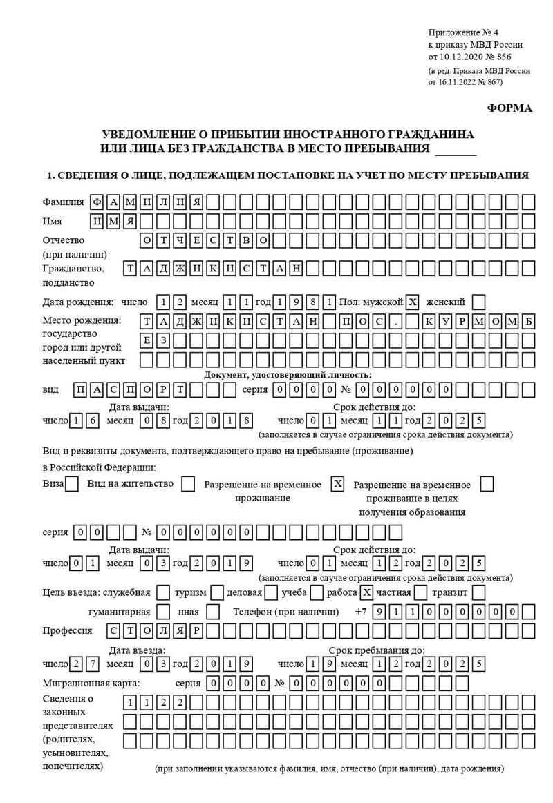 временная регистрация в Кизеле временная регистрация в Кизеле