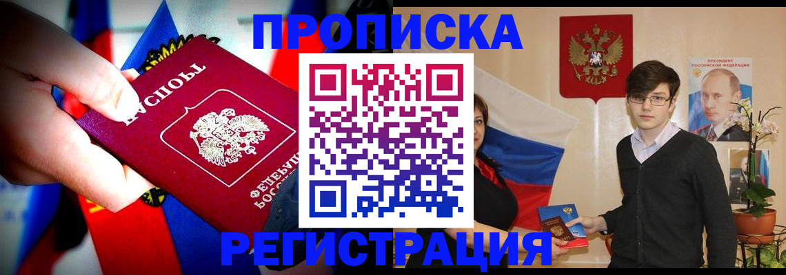 регистрация в Кизеле