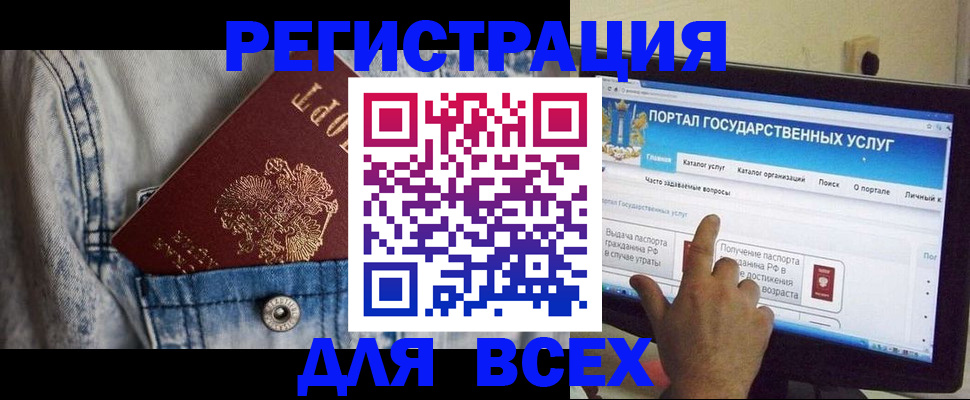временная регистрация для всех в Кизеле