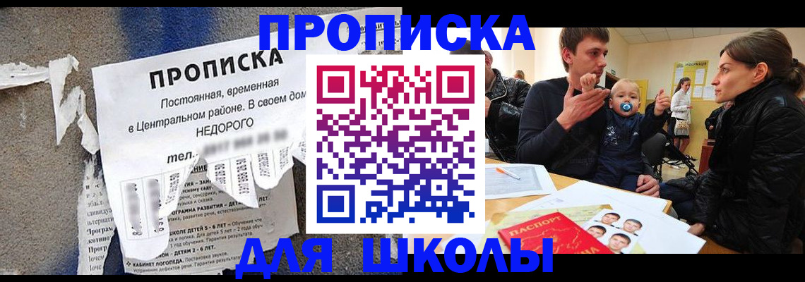 временная регистрация в Кизеле